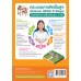 ชุดกิจกรรมการเรียนรู้ Active Learning วิทยาศาสตร์และเทคโนโลยี ชั้นมัธยมศึกษาปีที่ 3 เล่ม 1 (หลักสูตรฯ 2551 ฉบับปรับปรุง พ.ศ. 2560)